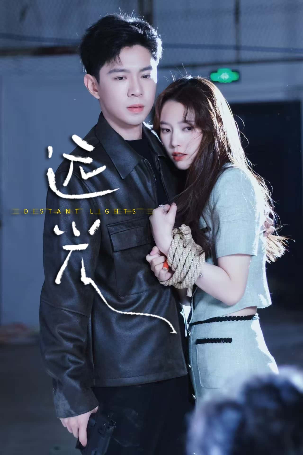 远光