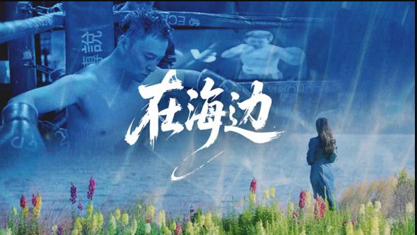 在海边